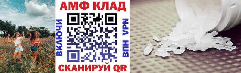 АМФ Розовый  Ртищево 