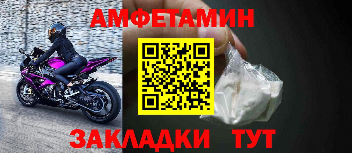 АМФ 98%  АМФЕТАМИН  Ртищево  Вход с VPN 