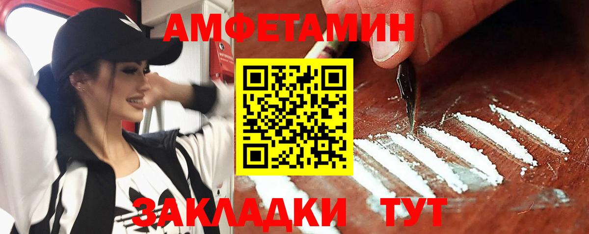 АМФЕТАМИН Розовый Ртищево