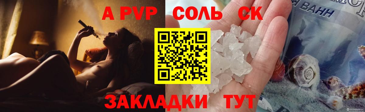 Альфа ПВП кристаллы Ртищево