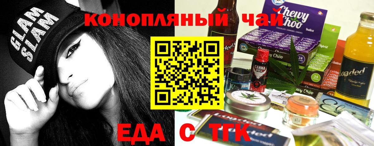 Cannafood марихуана Ртищево