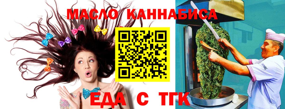 Ртищево  Еда ТГК конопля  Вход с VPN 