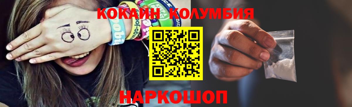 Кокаин VHQ Ртищево