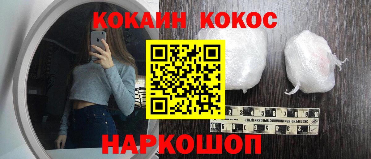 КОКАИН 98%  Вход с VPN  сколько стоит  Ртищево  Кокаин 