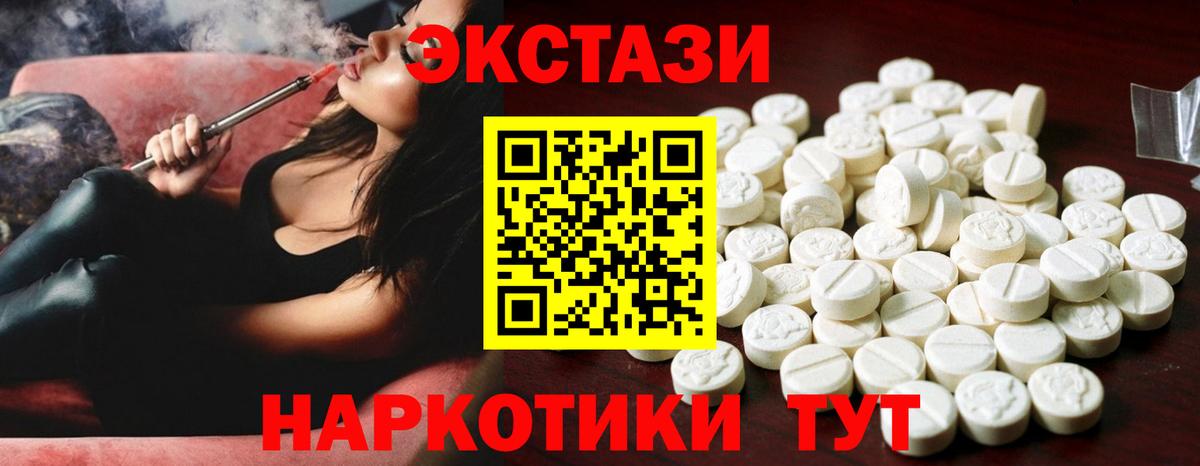 Ртищево  Ecstasy круглые  Вход с VPN  ЭКСТАЗИ  ЭКСТАЗИ VHQ 