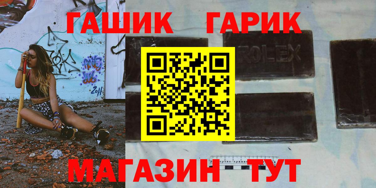 ГАШИШ hashish  Вход с VPN  Ртищево 