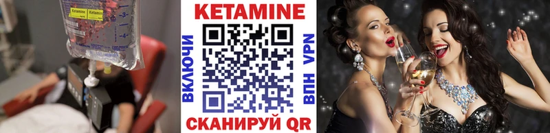 Кетамин ketamine  Ртищево 