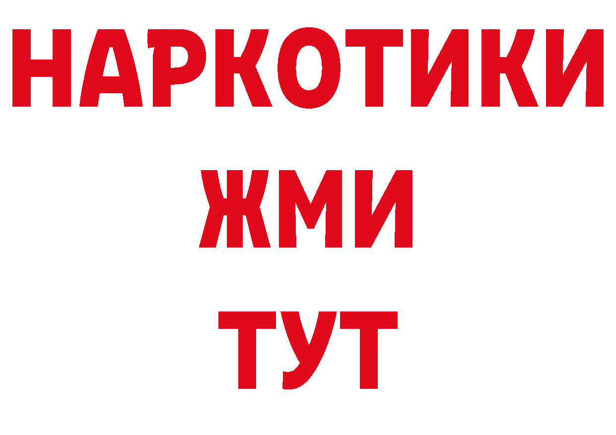 Кодеиновый сироп Lean напиток Lean (лин) ТОР даркнет hydra Ртищево