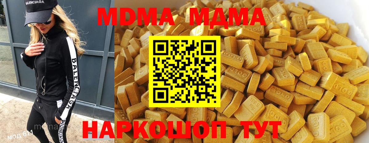 МДМА кристаллы Ртищево