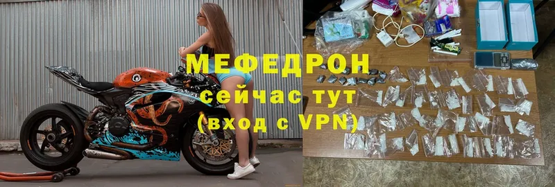 МЯУ-МЯУ mephedrone  darknet формула  Ртищево 