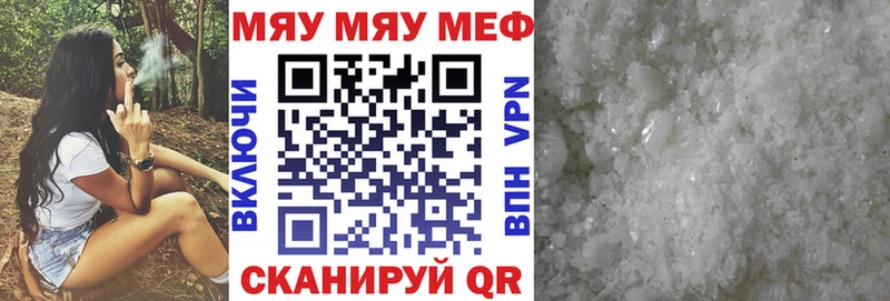 МЯУ-МЯУ мяу мяу  как найти наркотики  Ртищево 
