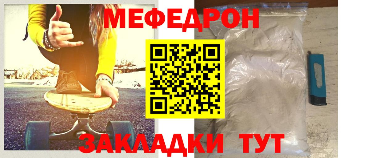 Ртищево  МЕФ  купить наркотик  МЯУ-МЯУ кристаллы  Вход с VPN 