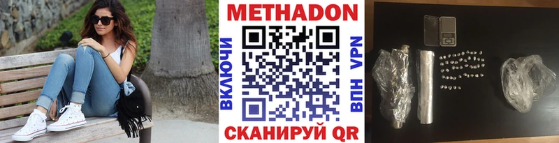 сколько стоит  Ртищево  МЕТАДОН белоснежный 