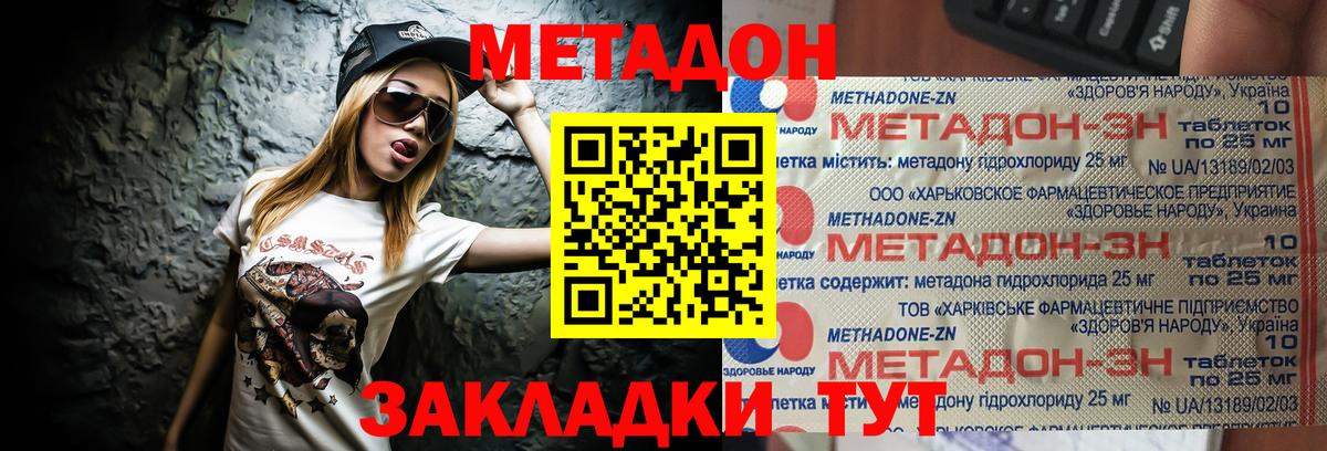 Метадон кристалл  МЕТАДОН мёд  Вход с VPN  Ртищево 