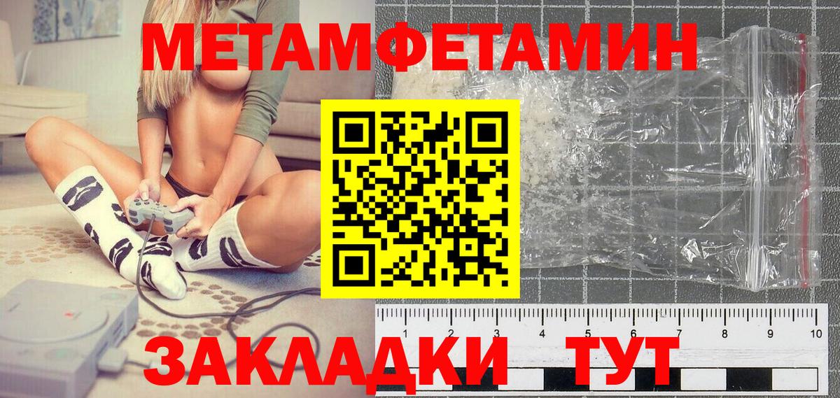 МЕТАМФЕТАМИН мет Ртищево