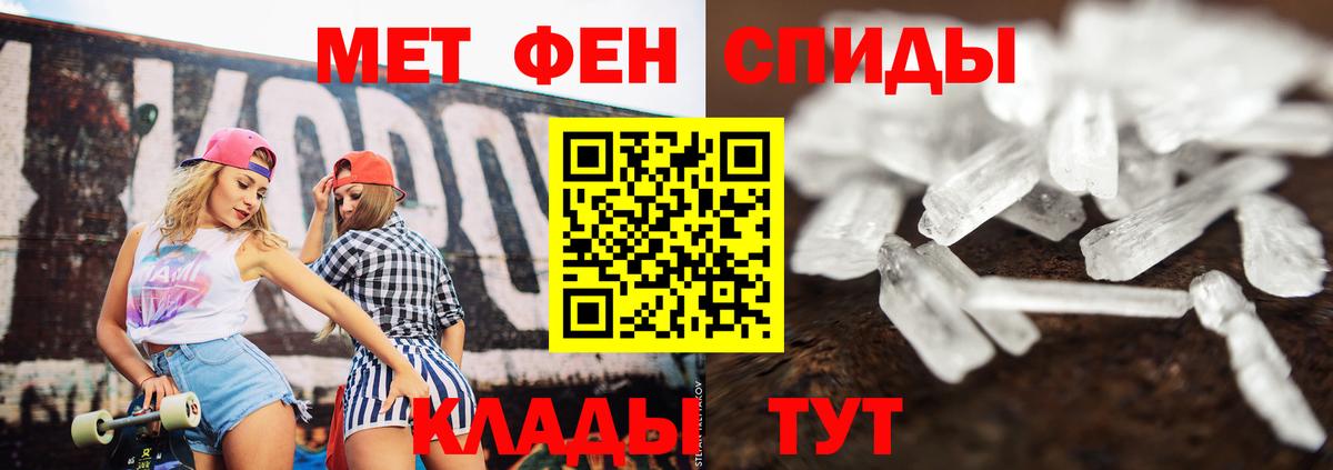 Метамфетамин пудра  Вход с VPN  Ртищево  Метамфетамин пудра 