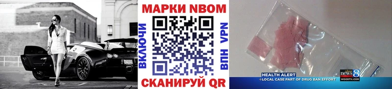 Марки 25I-NBOMe 1,5мг  где найти   Ртищево 