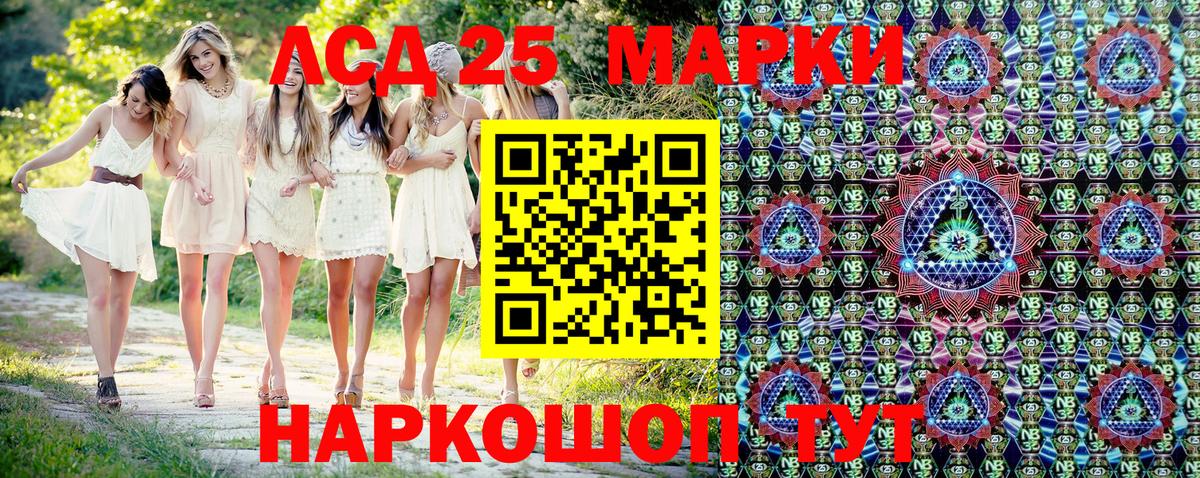 Наркотические марки 1500мкг Ртищево